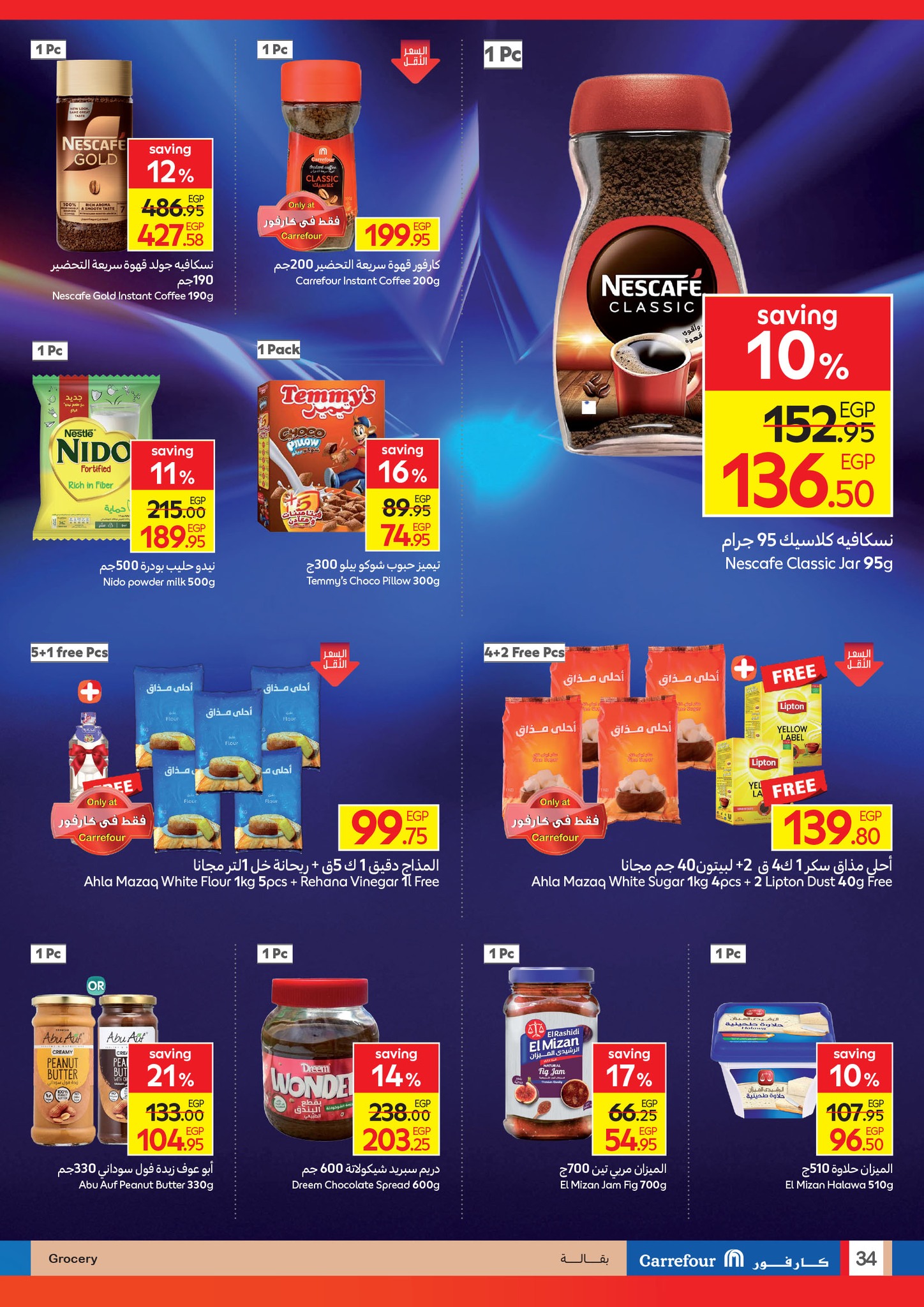 carrefour offers from 2aug to 6aug 2025 عروض كارفور من 2 أغسطس حتى 6 أغسطس 2025 صفحة رقم 34